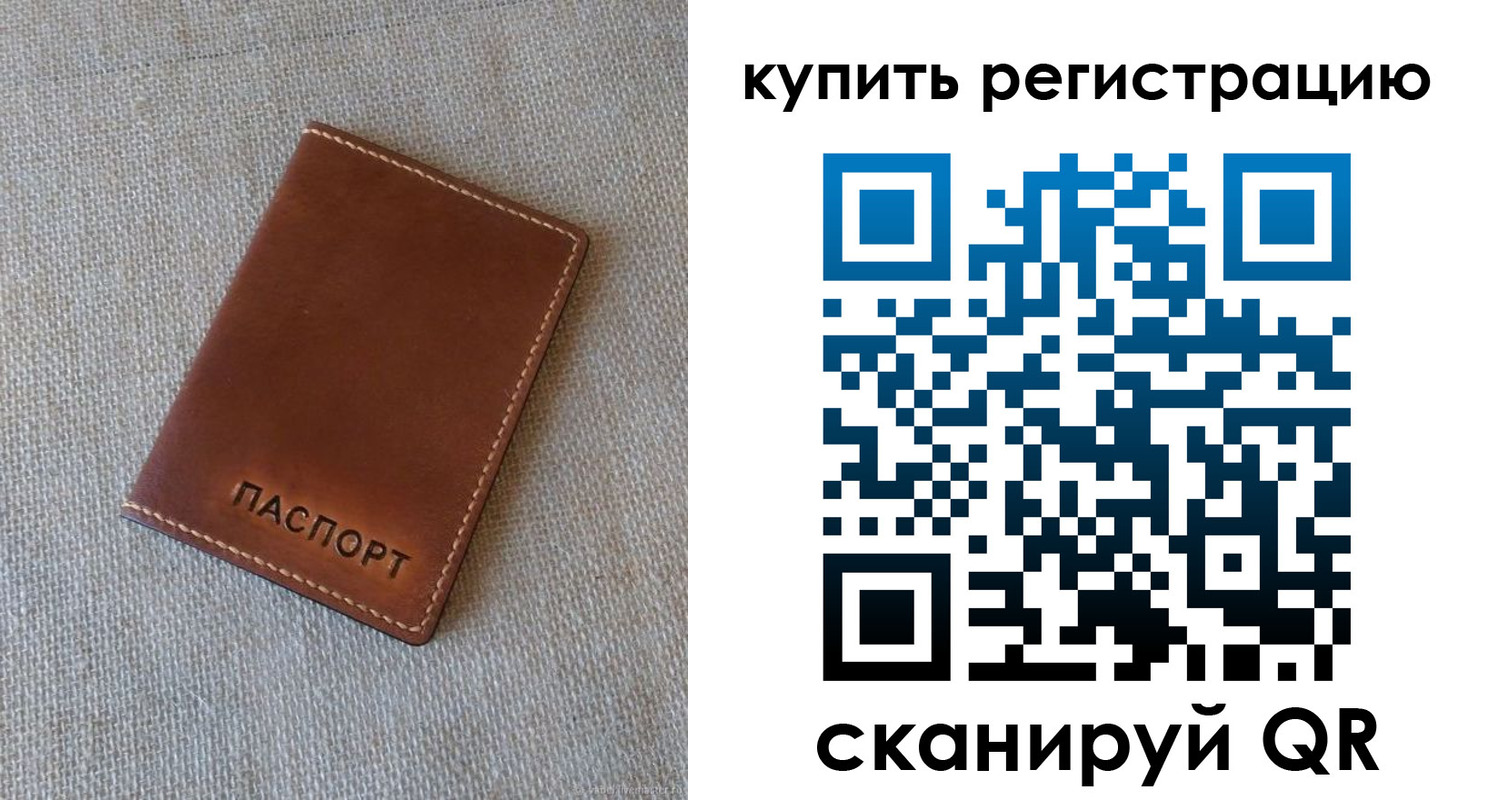 прописка поиск в Выксе