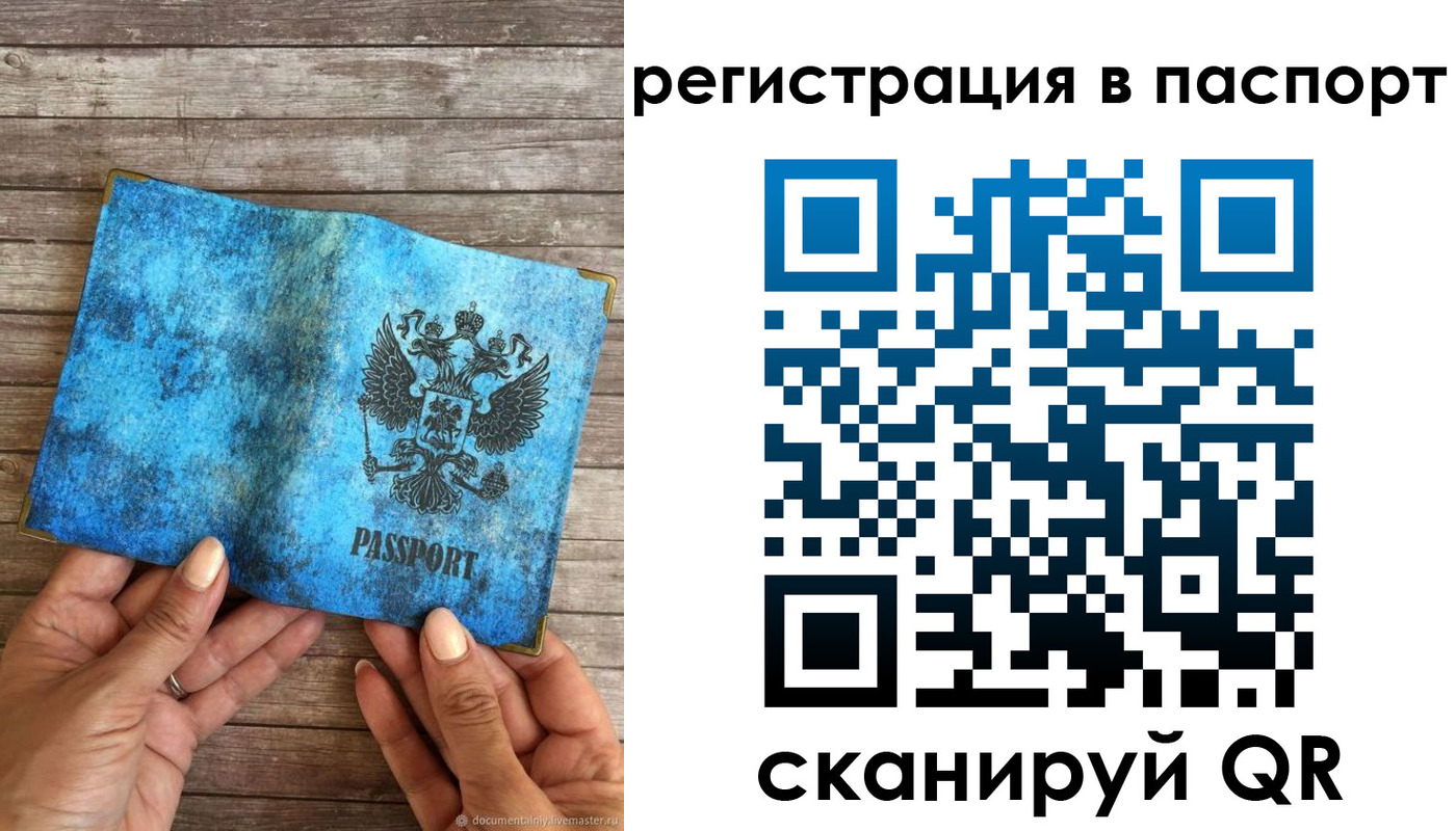 миграционный учет в Выксе