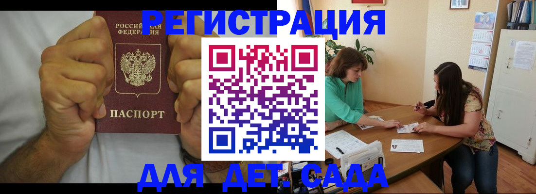 временная регистрация поиск в Выксе