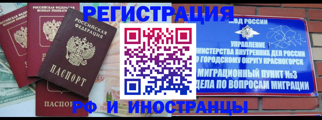 прописка для кредита в Выксе