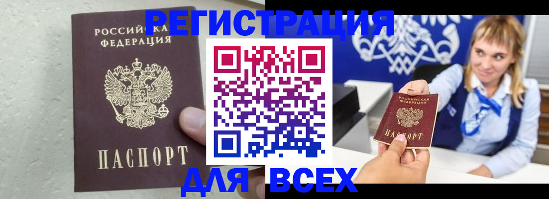 купить прописку в Выксе