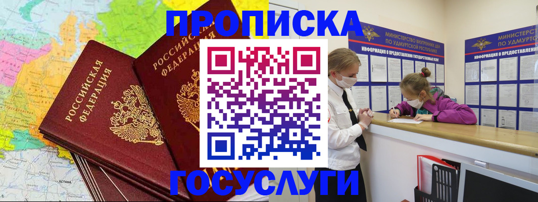 временная регистрация 2025 в Выксе